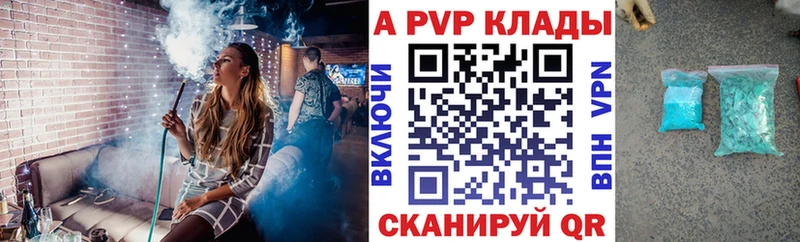A PVP Crystall  mega ссылка  Осташков  магазин  наркотиков 