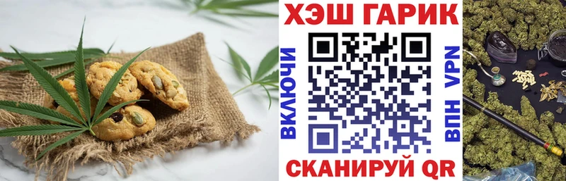 Canna-Cookies марихуана  Осташков 