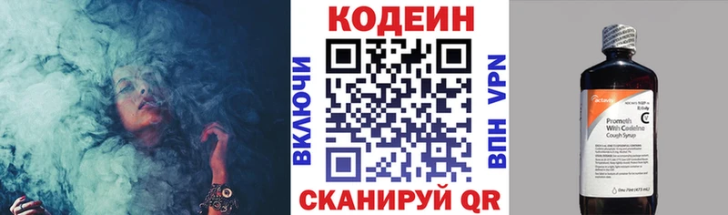 закладки  Осташков  Кодеиновый сироп Lean Purple Drank 