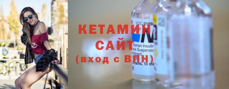 КЕТАМИН ketamine Осташков