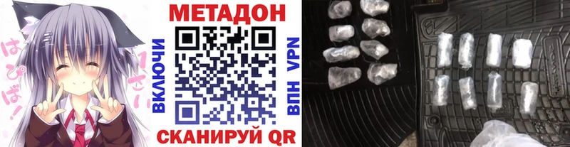 Метадон кристалл  Осташков 