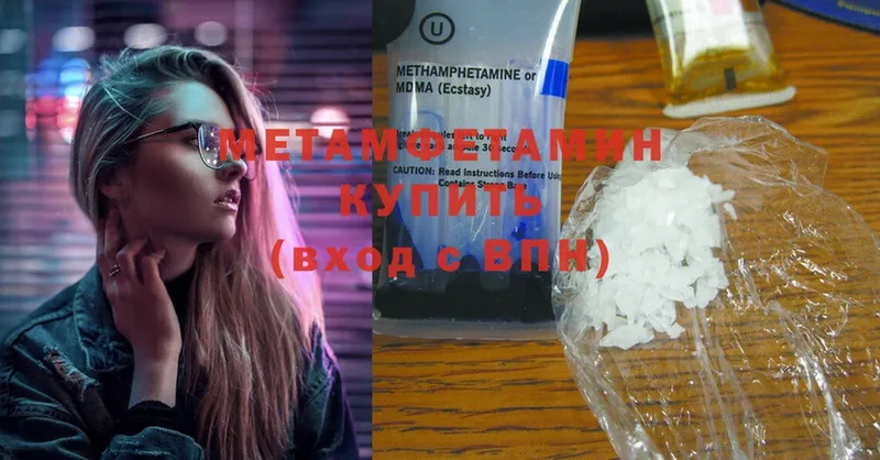 Первитин Methamphetamine  Осташков 